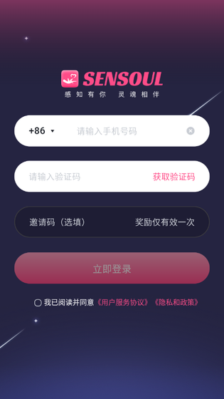 Sensoul聊天软件下载 - 扎进你心里的AI虚拟搭子 Hero图