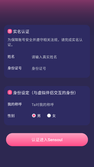 Sensoul聊天软件下载 - 扎进你心里的AI虚拟搭子 Hero图